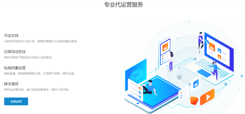 锥智科技