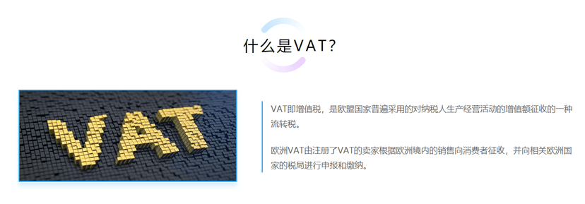 欧税通