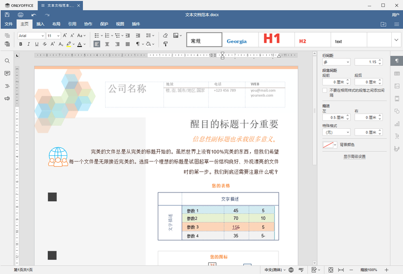 ONLYOFFICE
