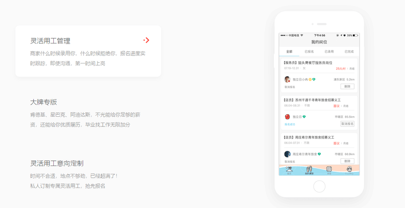独立日