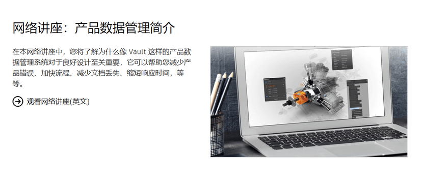 Autodesk Vault
