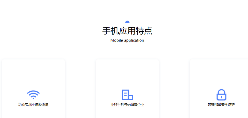 广昱科技-工作手机