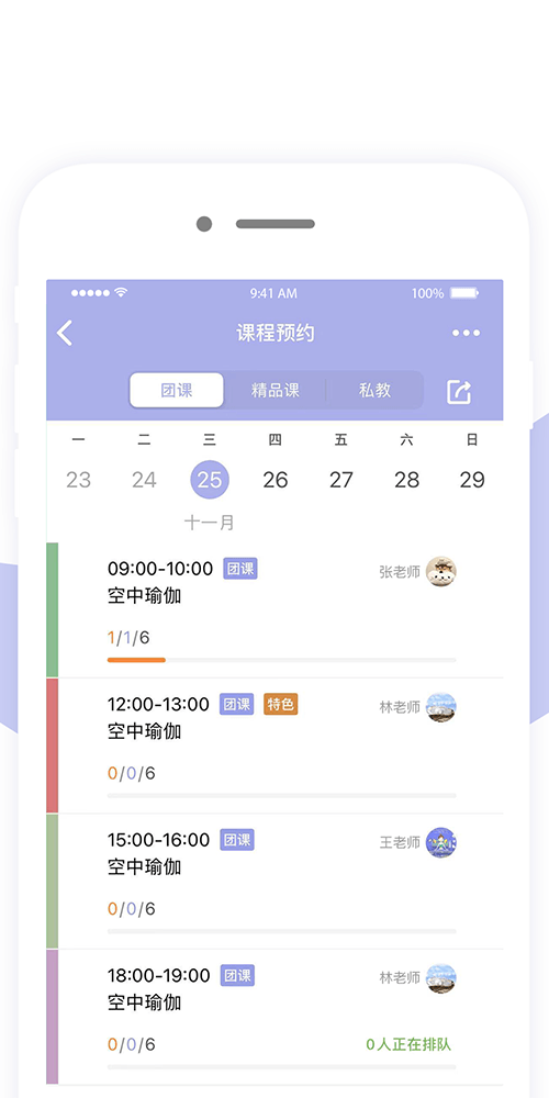 咪哩约课