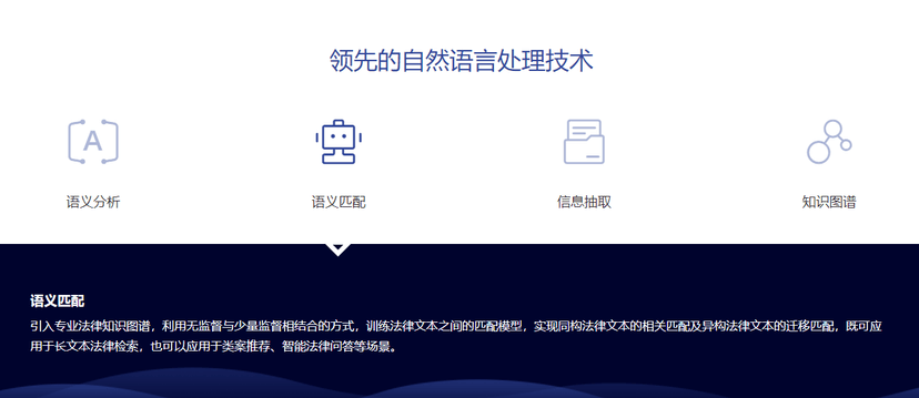 幂律智能