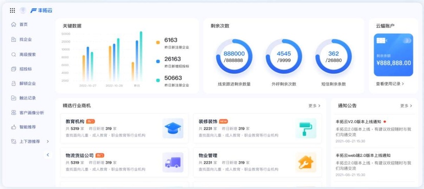 丰拓云