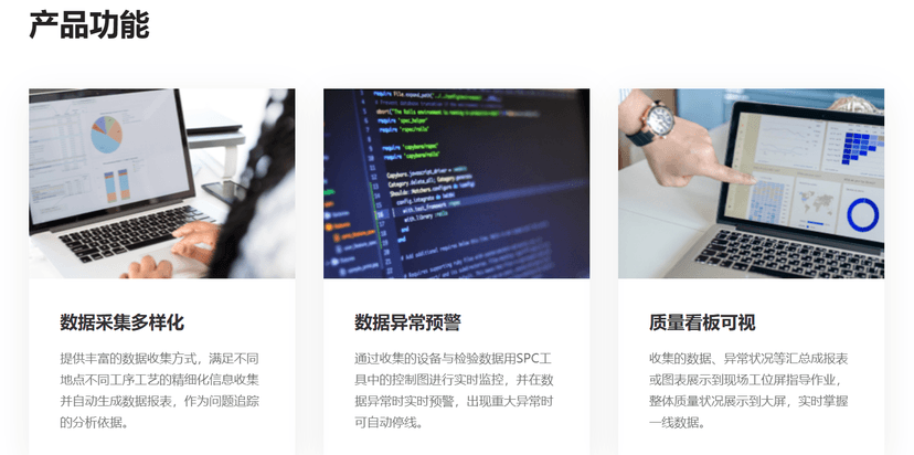 卡奥斯质量管理系统（QMS）