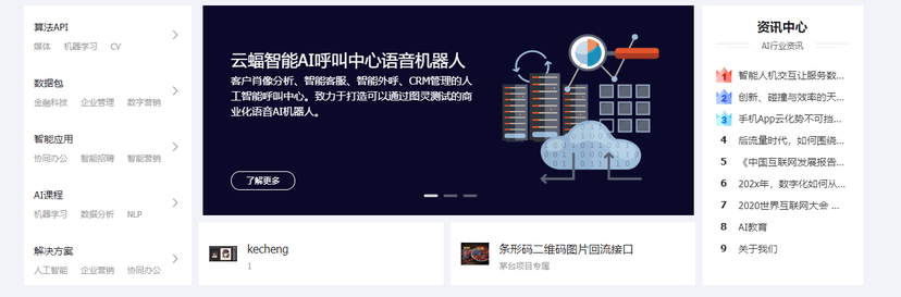 AI绿洲平台