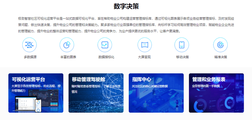 极致软件