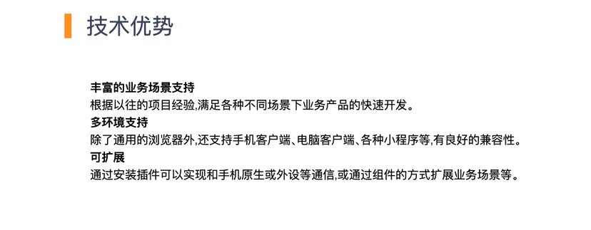 科蓝软件-VX3.5前端框架