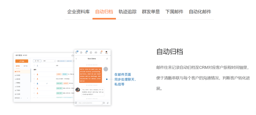 询盘云Marketing CRM系统
