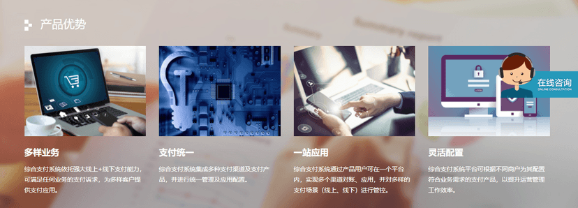 锐融天下综合支付