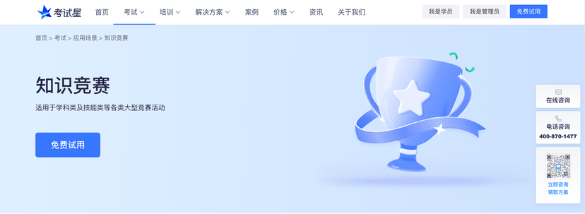 考试星