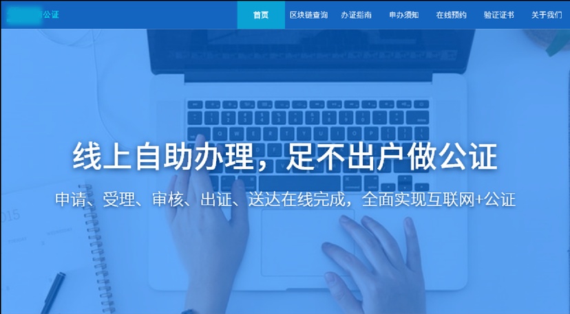 易保全