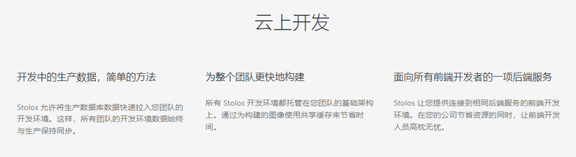 Stolos