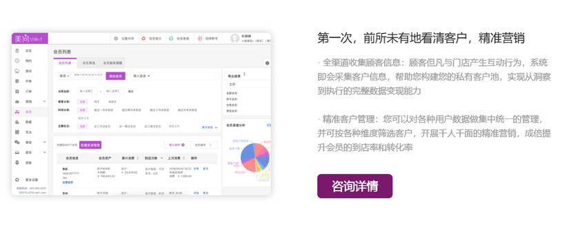 美问科技