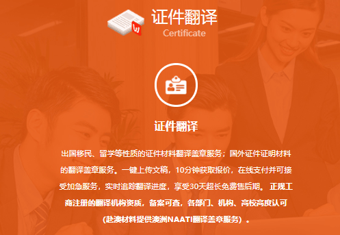 语联速译
