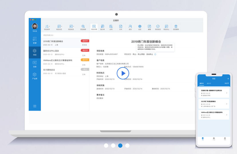 云报价