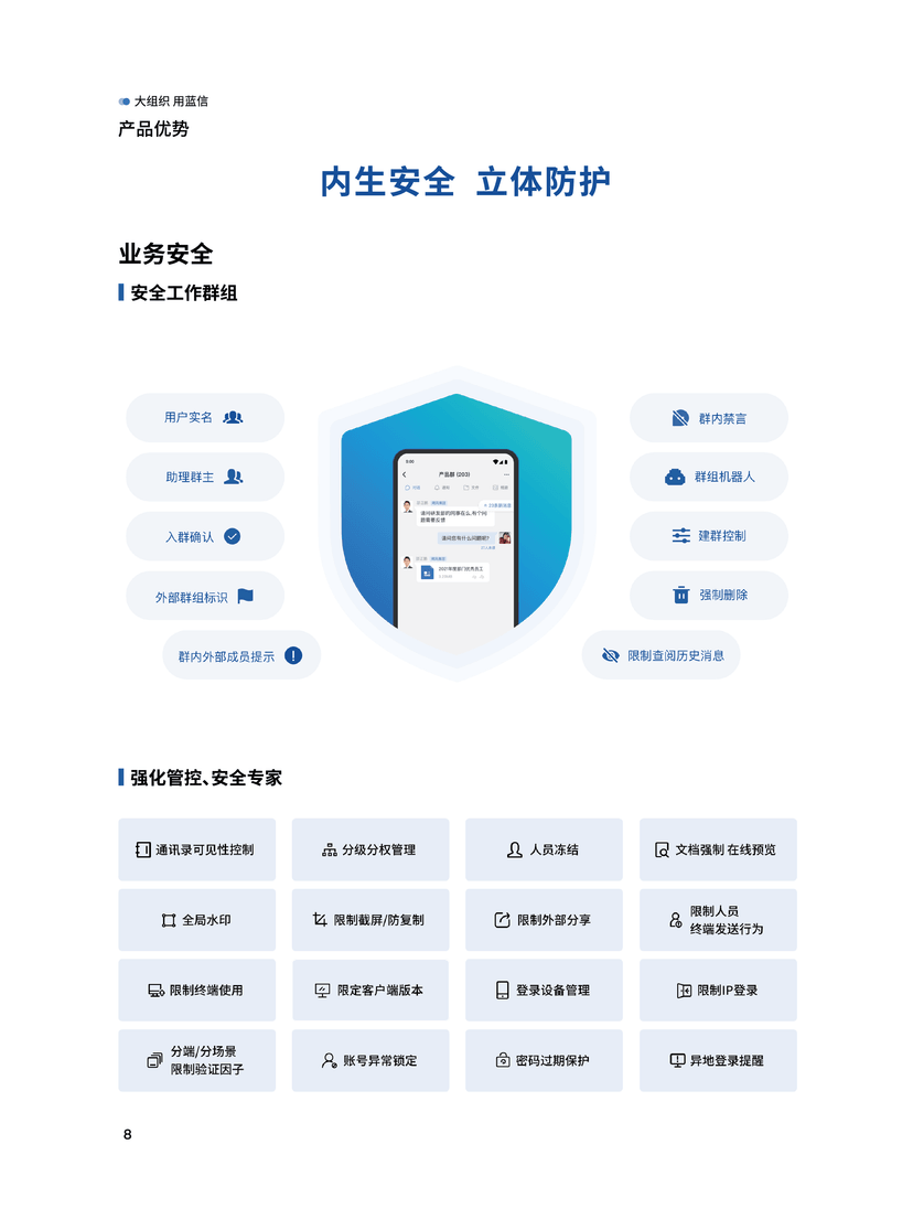 蓝信