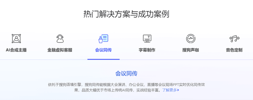 搜狗AI