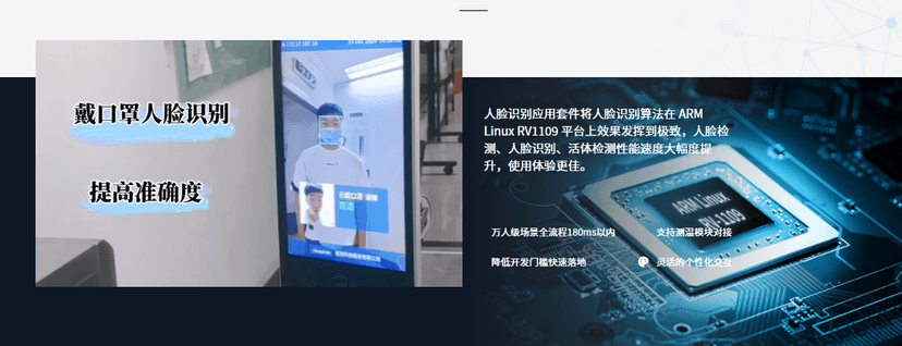 虹软