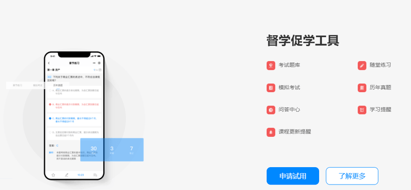 格子匠-知识付费