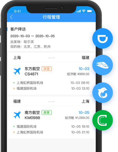 每刻报销