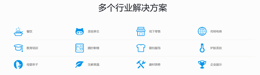 掌触智慧酒店