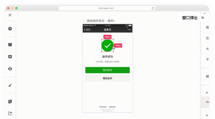 蓝湖