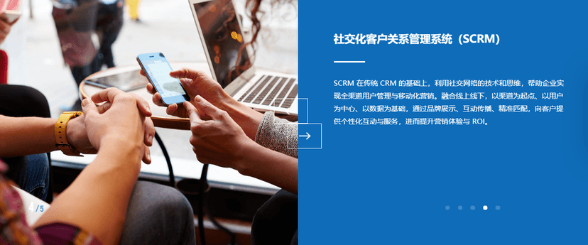 国双营销云