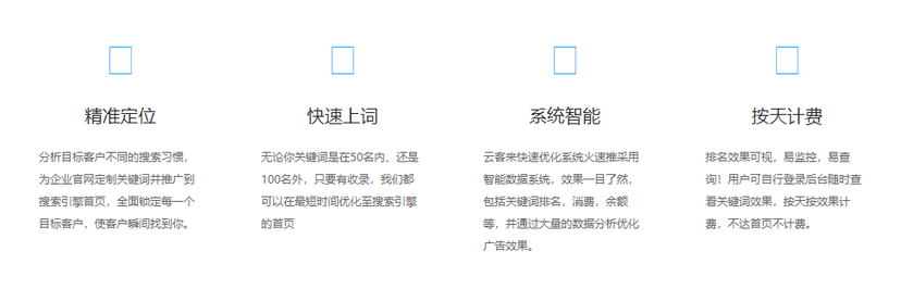 云客来-火速推