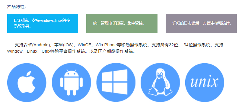 点聚电子印章系统