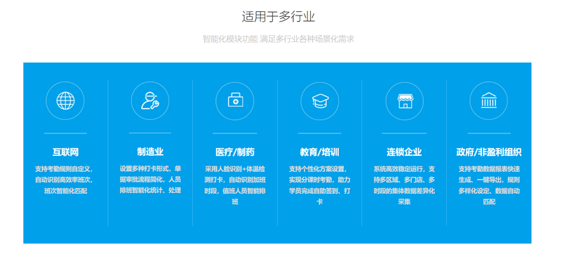 东宝考勤管理系统