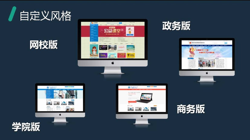 微厦科技