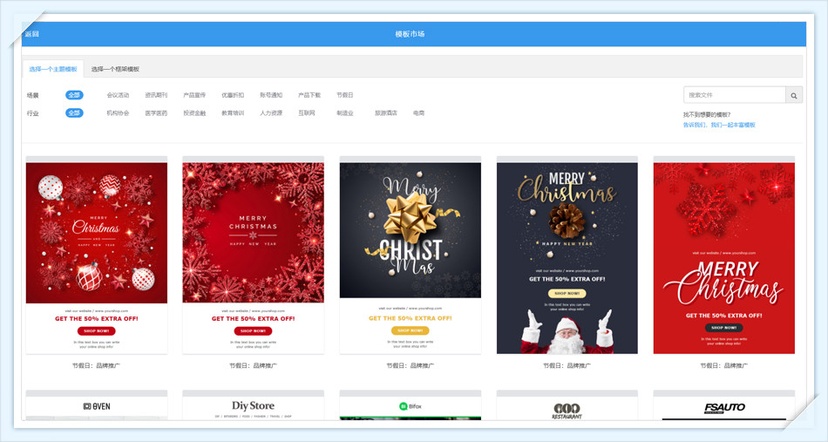 商瑞邮GraphicMail邮件营销