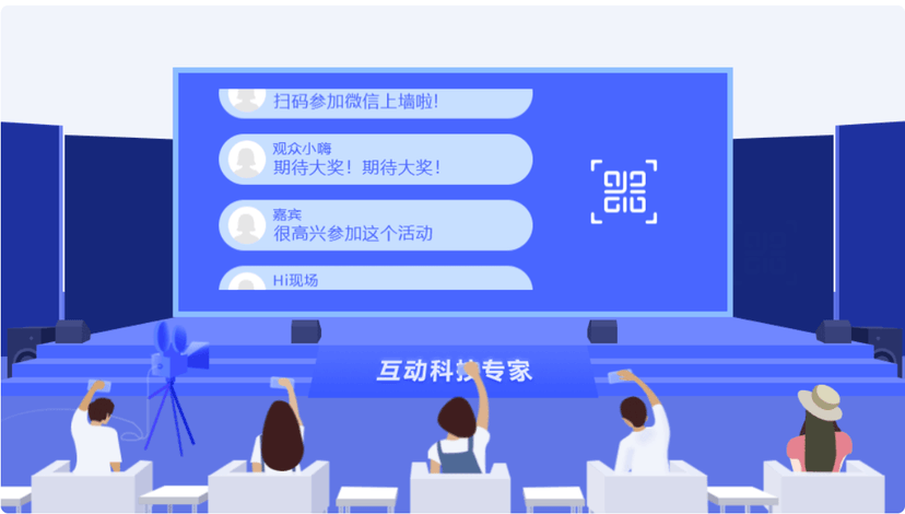 Hi现场