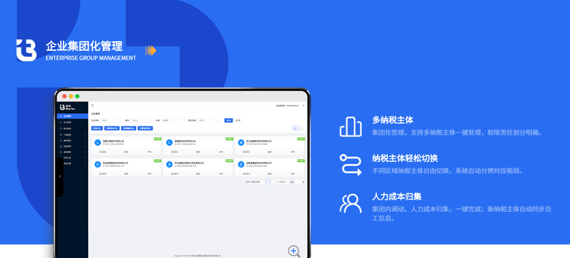 蓝税