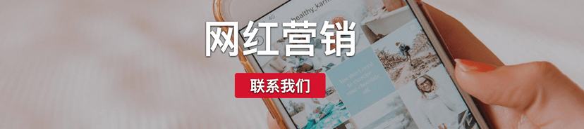 亚思博-网红营销