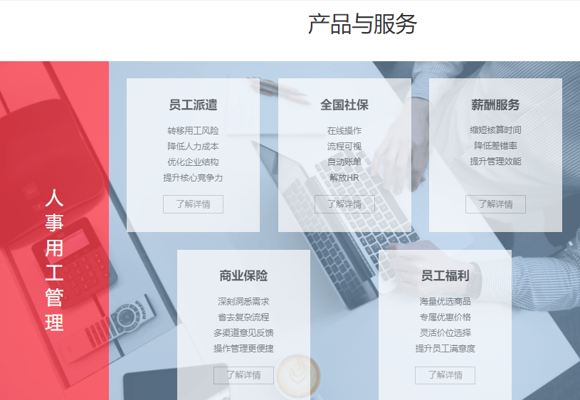 泛亚人力
