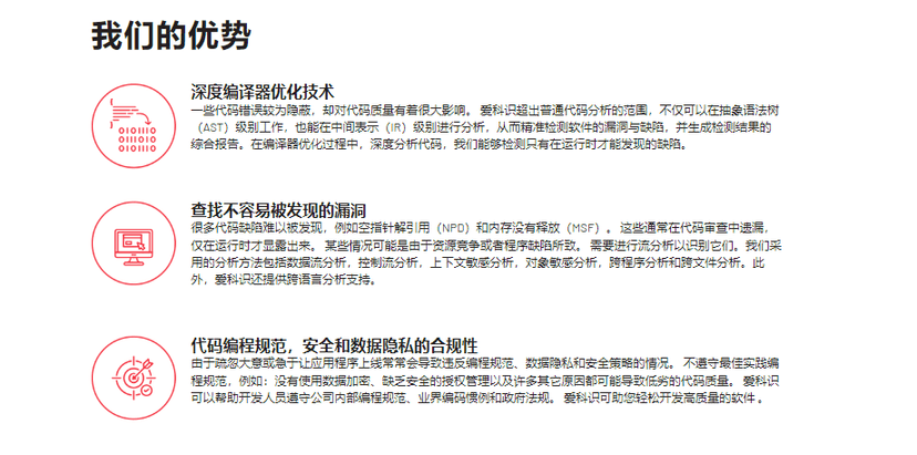 鉴释科技-爱科识