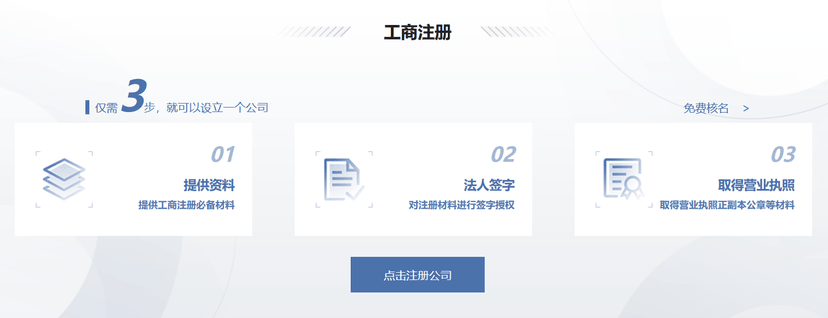 薪丞相