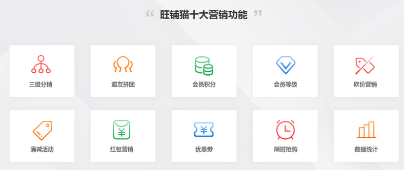 旺铺猫微商城