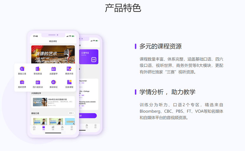 Utalk-视听实训智慧学习平台