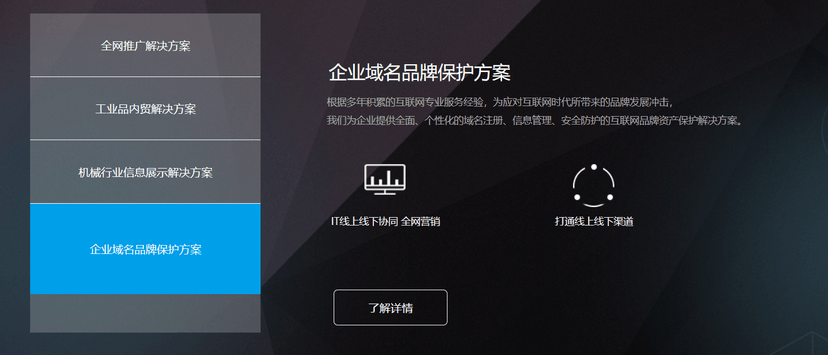 一渡科技