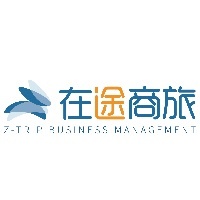 在途商旅