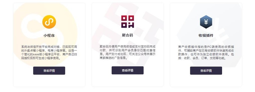 XxPay小新支付
