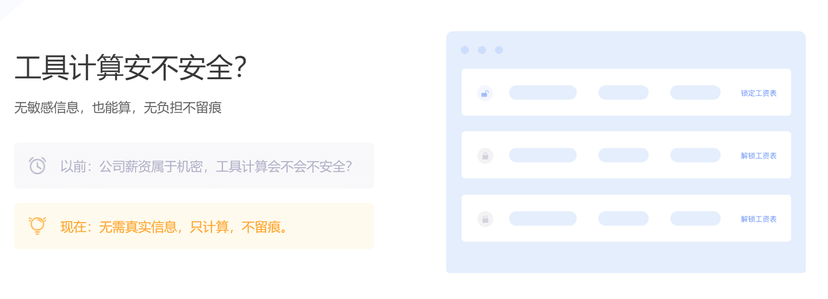 薪小秘