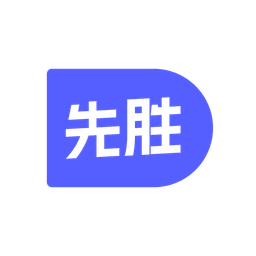先胜业财丨新零售