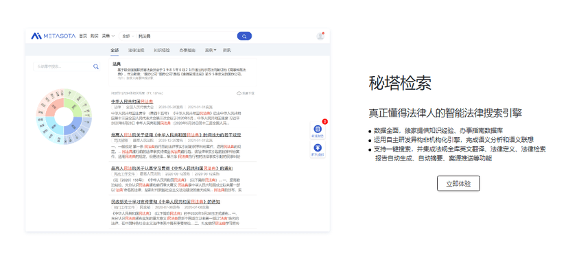 秘塔科技