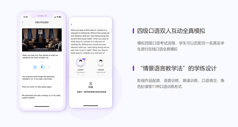 Utalk-视听实训智慧学习平台
