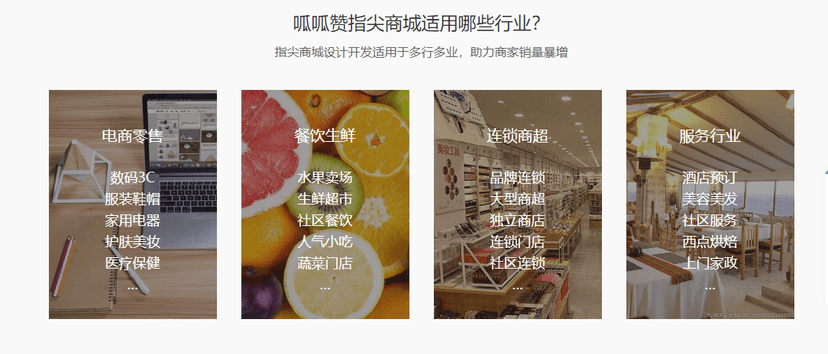 呱呱赞-指尖商城